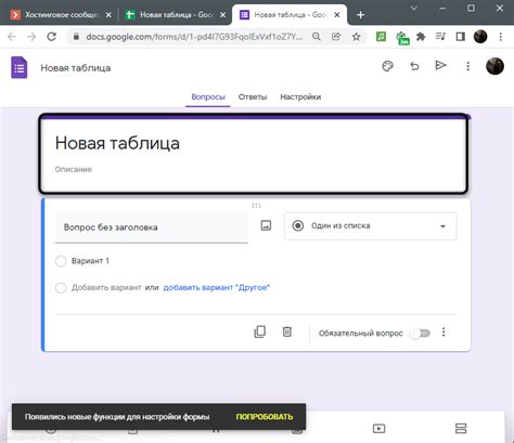 Выбор устройства для создания Google Формы