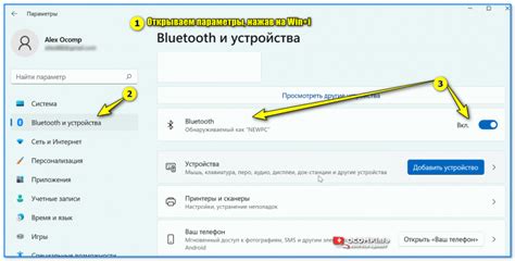 Выбор устройства и активация Bluetooth