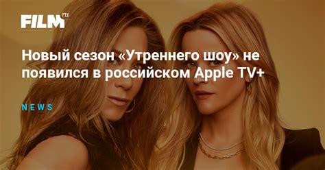 Выбор утреннего шоу