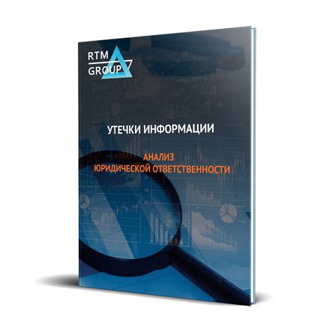 Выбор участка и анализ юридической информации