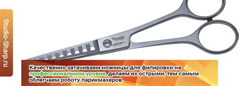Выбор филировочных ножниц