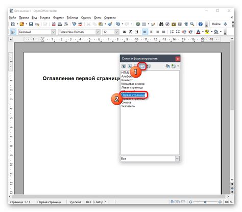 Выбор формата сохранения в OpenOffice