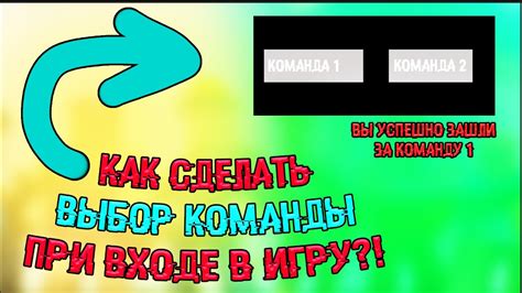 Выбор формации команды