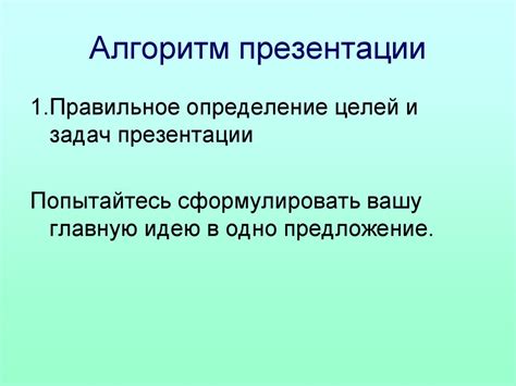 Выбор формы презентации проекта