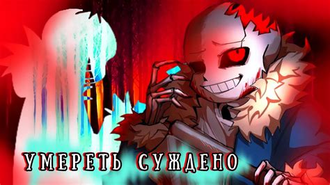 Выбор хоррор санса