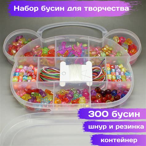 Выбор цвета и размера бусин