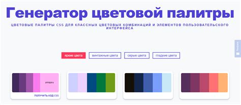Выбор цветовой палитры для передачи атмосферы