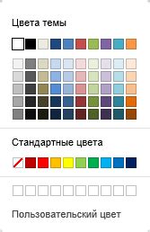 Выбор цветовой схемы: