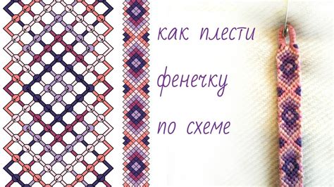 Выбор цветов для фенечки