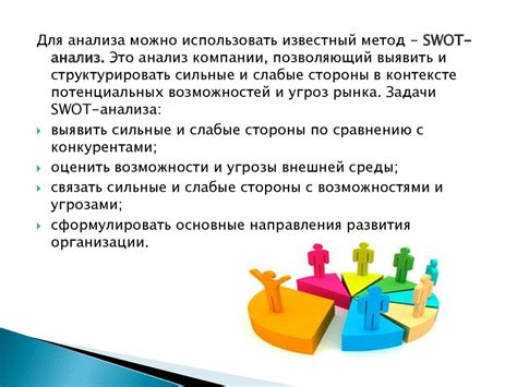 Выбор целевой аудитории и анализ конкурентов
