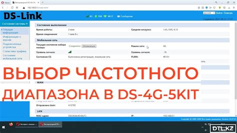 Выбор частотного диапазона Wi-Fi