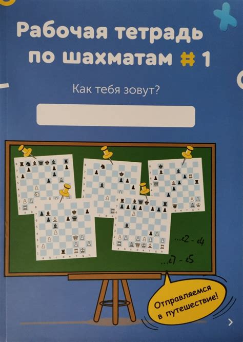 Выбор шахматной программы