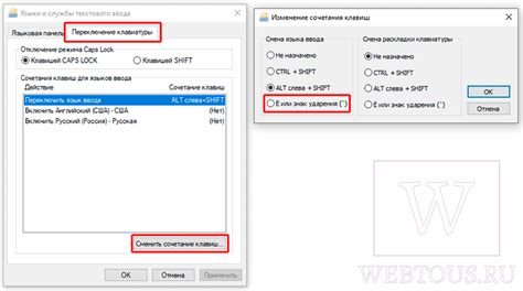 Выбор языка ввода на клавиатуре