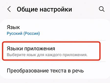 Выбор языка в настройках Android