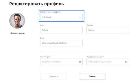 Выбор языка интерфейса пульта