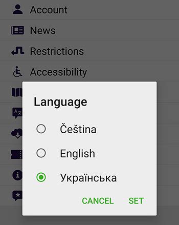 Выбор языка приложения