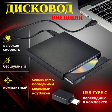 Выбор DVD-дисковода