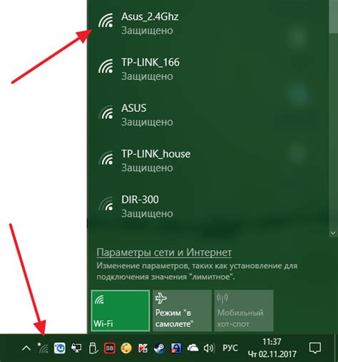 Выбор Wi-Fi сети на ноутбуке