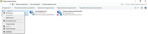 Выбрать "Отключить все сети"