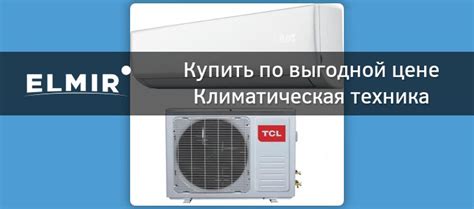 Выбрать категорию "Бытовая техника" и подкатегорию "Климатическая техника"