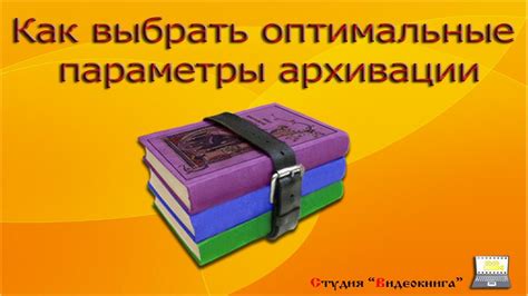 Выбрать оптимальные параметры