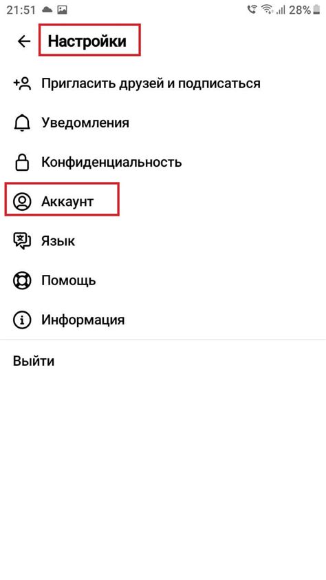 Выбрать опцию "Удалить аккаунт"