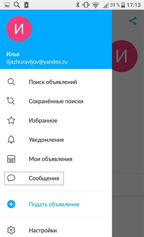 Выбрать пользователя и нажать на кнопку "Удалить"