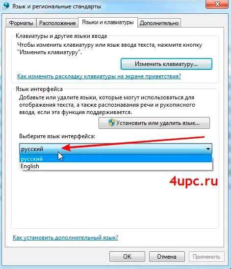 Выбрать язык, который нужно установить
