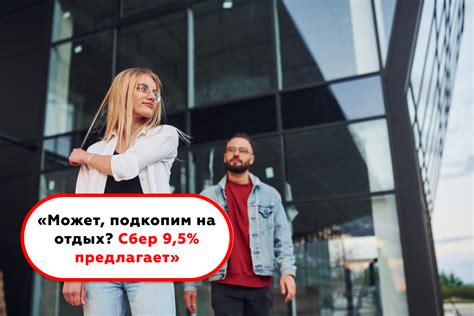 Выгодные предложения для клиентов в 2021 году