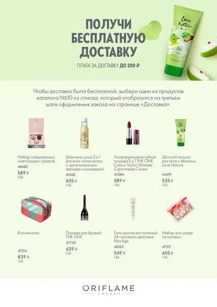 Выгодные предложения и акции