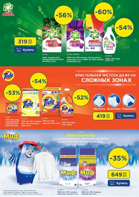 Выгодные предложения 2022