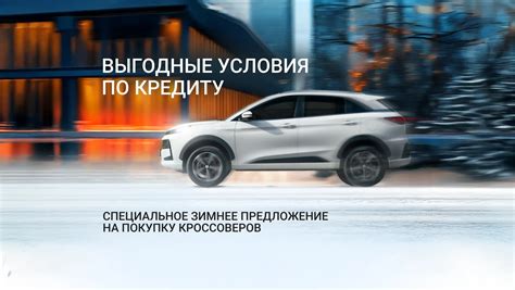 Выгодные условия для клиентов