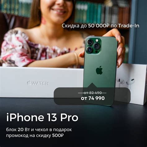 Выгодные условия при покупке iPhone с eSIM