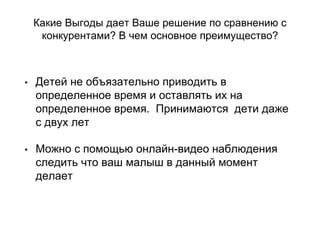 Выгоды двух детей