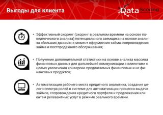 Выгоды реального времени