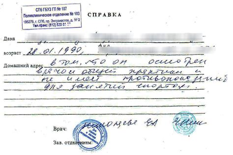 Выдача справок и разъяснений