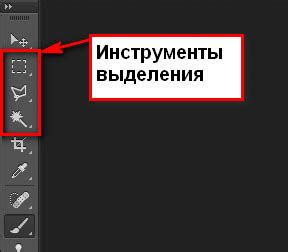 Выделение изображения
