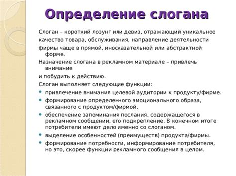 Выделение особенностей и преимуществ товара или услуги