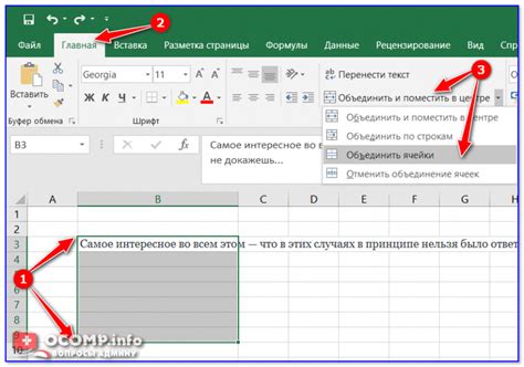 Выделение текста в ячейке