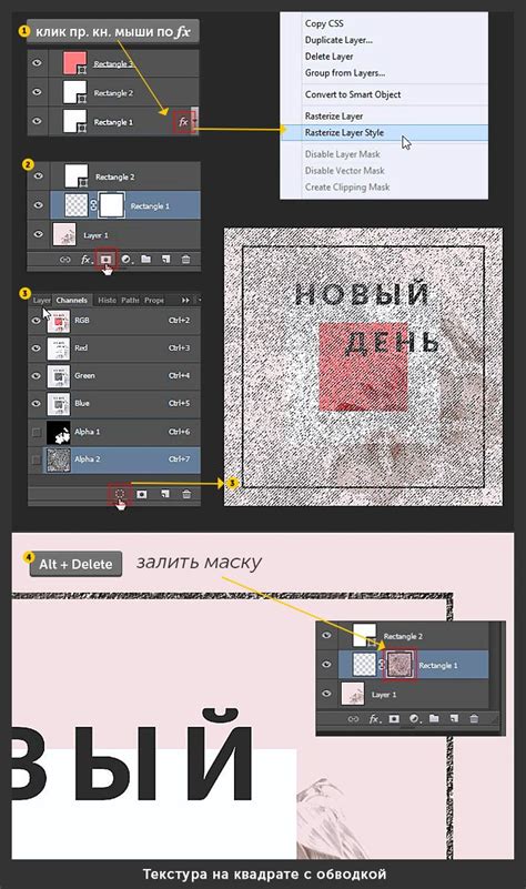 Выделение текстуры и добавление теней на хвосте