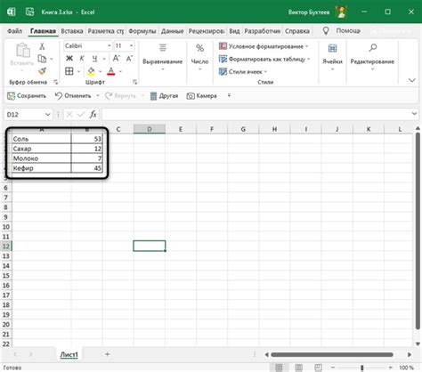 Выделение фона ячейки в Excel
