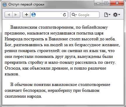 Выделите текст, к которому нужно применить абзац 1.25