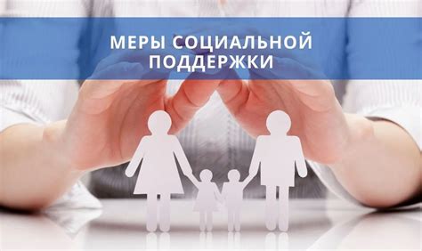 Вызовы и перспективы социальной защиты районного населения