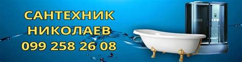 Вызов сантехника