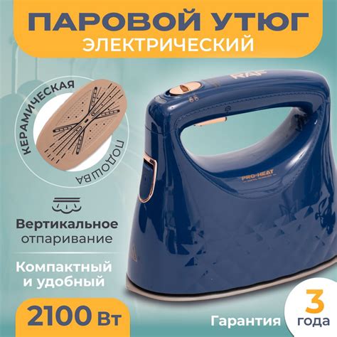 Выключаем утюг и отпариватель