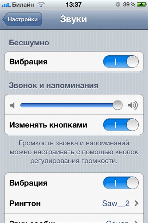 Выключайте вибрацию