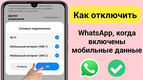Выключайте мобильные данные при необходимости