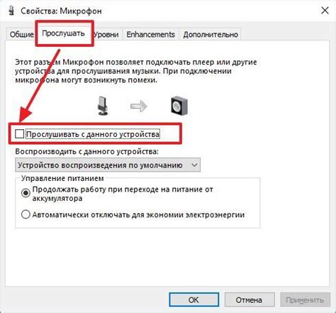 Выключение звука микрофона в программных приложениях