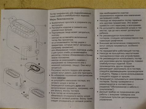 Выключение и очистка тостера
