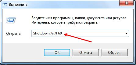 Выключение компьютера через командную строку